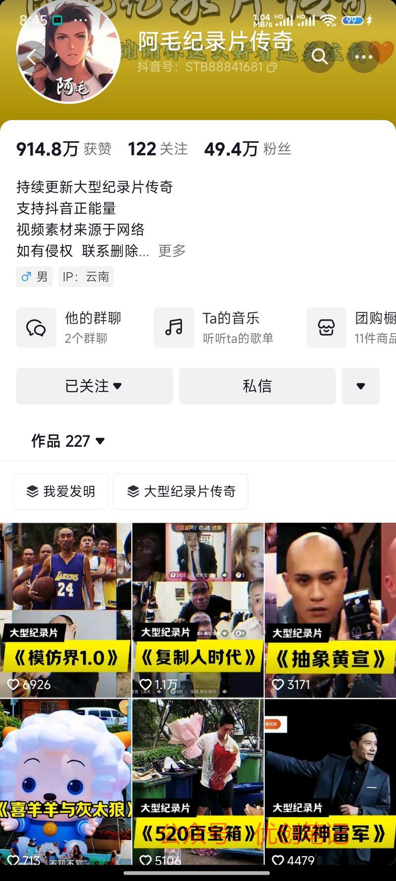 这种大型纪录片类型的视…#情报-搞钱线报📢论坛-网创交流-优创圈